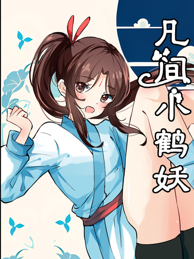 黄果短剧之旧合同归来封面
